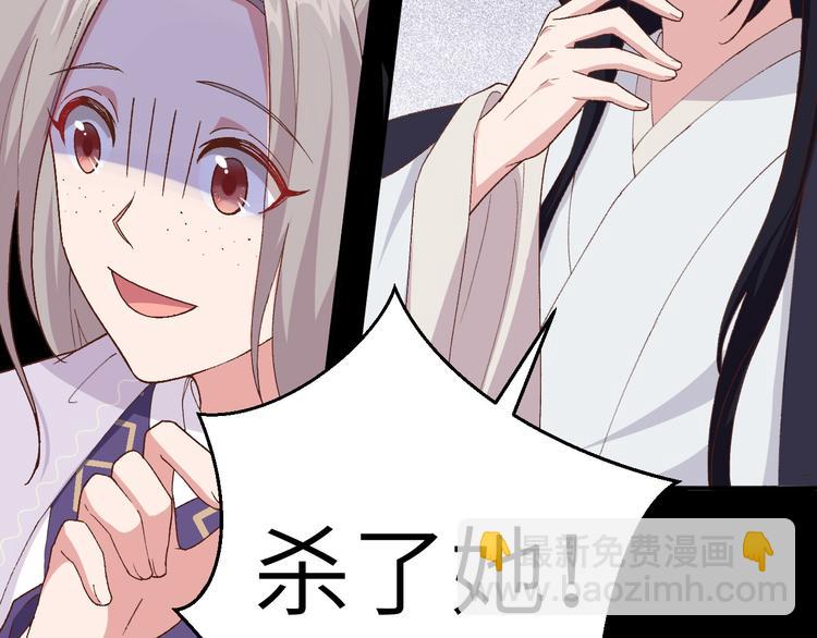 《我的相公有点多》预告 第23页