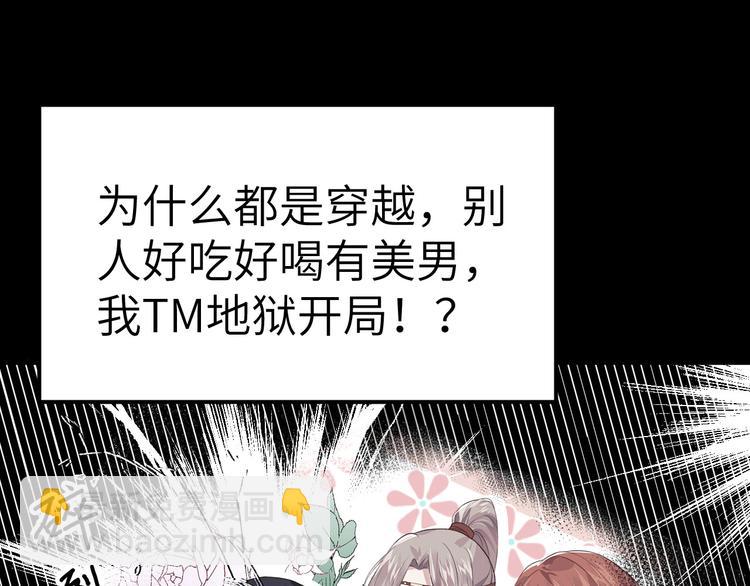 《我的相公有点多》预告 第25页