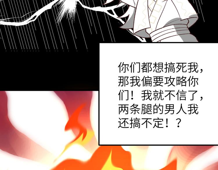 《我的相公有点多》预告 第27页