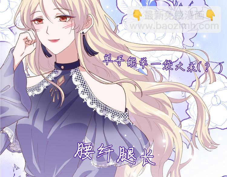 《我的相公有点多》预告 第2页