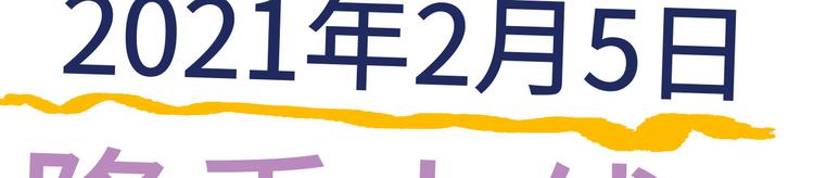 《我的相公有点多》预告 第32页