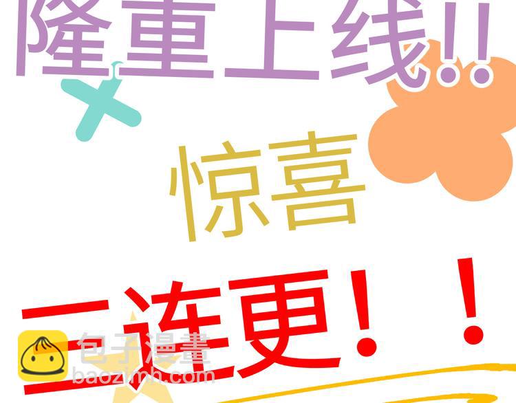 《我的相公有点多》预告 第33页