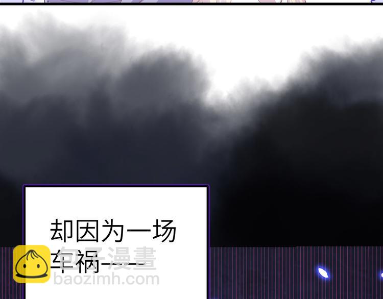 《我的相公有点多》预告 第3页