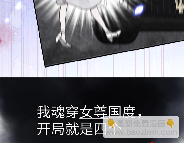 《我的相公有点多》预告 第6页