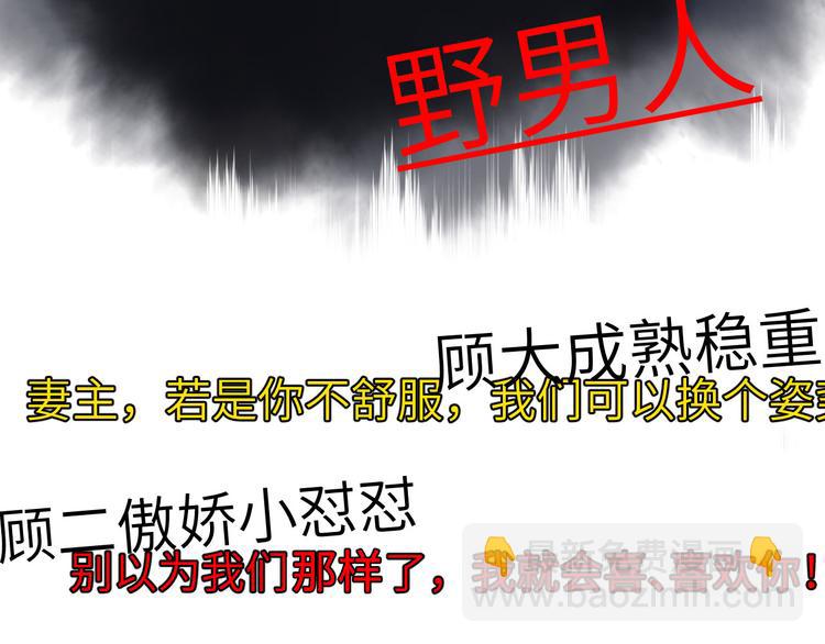 《我的相公有点多》预告 第7页