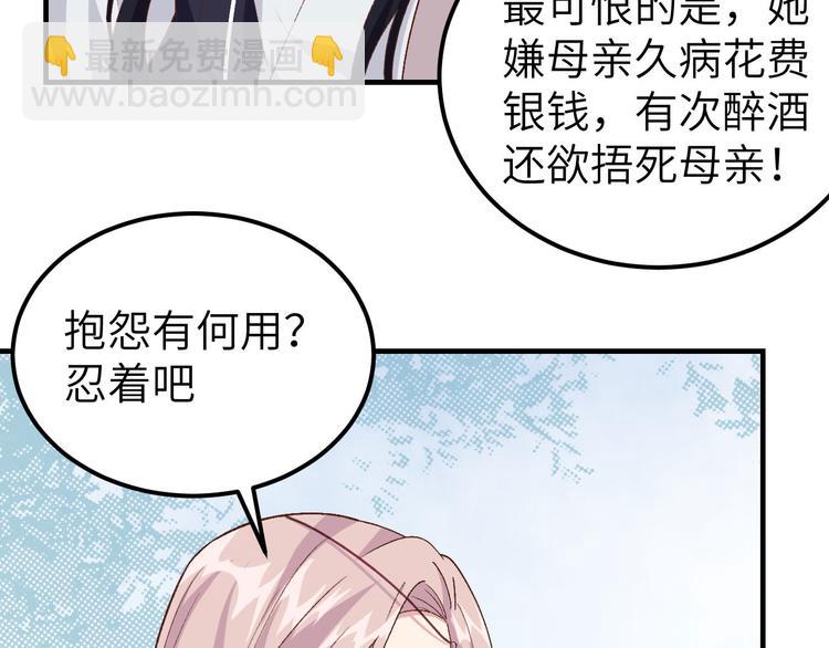 《我的相公有点多》第3话 家贫还被追债 第10页
