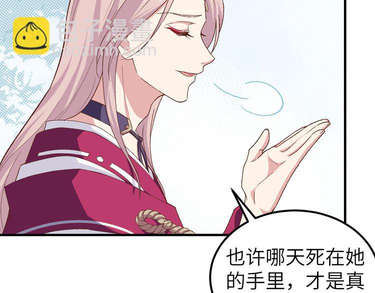 《我的相公有点多》第3话 家贫还被追债 第11页
