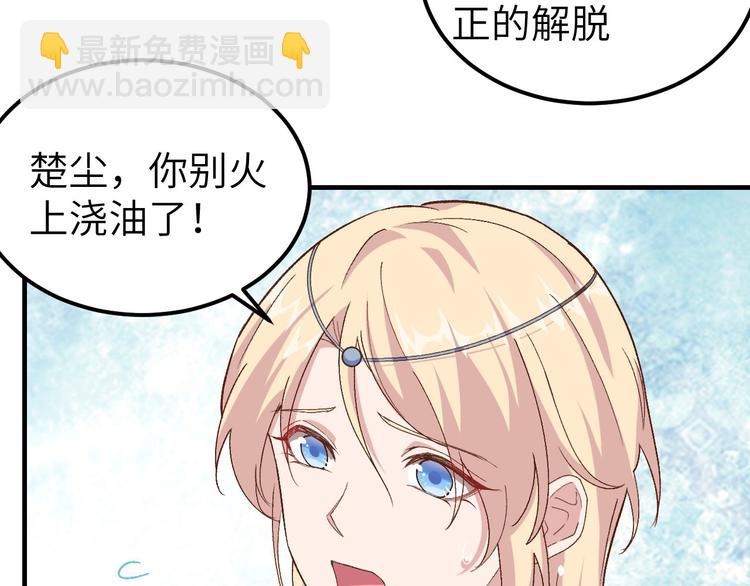 《我的相公有点多》第3话 家贫还被追债 第12页