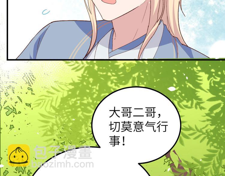 《我的相公有点多》第3话 家贫还被追债 第13页