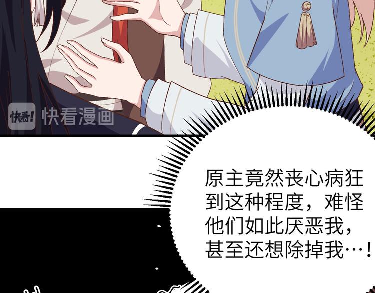 《我的相公有点多》第3话 家贫还被追债 第16页
