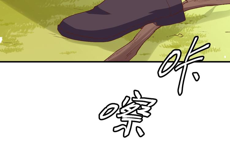 《我的相公有点多》第3话 家贫还被追债 第19页