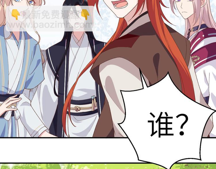 《我的相公有点多》第3话 家贫还被追债 第21页