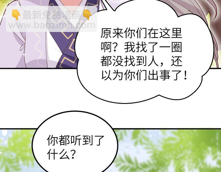 《我的相公有点多》第3话 家贫还被追债 第24页