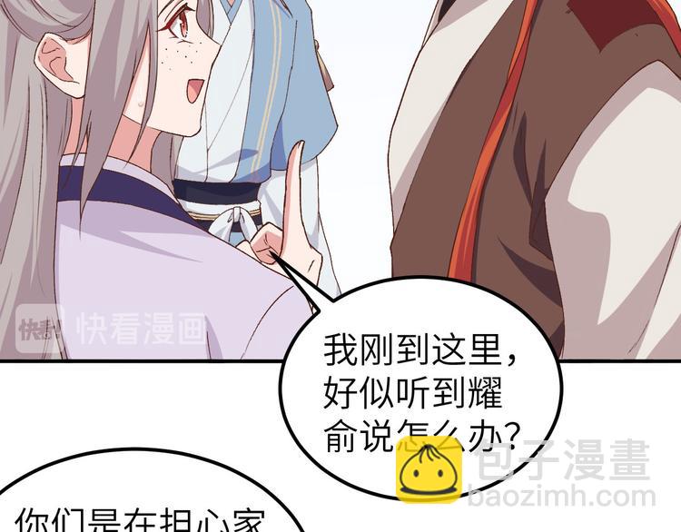 《我的相公有点多》第3话 家贫还被追债 第26页