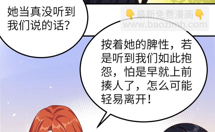 《我的相公有点多》第3话 家贫还被追债 第31页