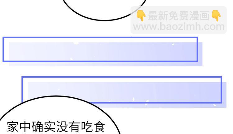 《我的相公有点多》第3话 家贫还被追债 第33页