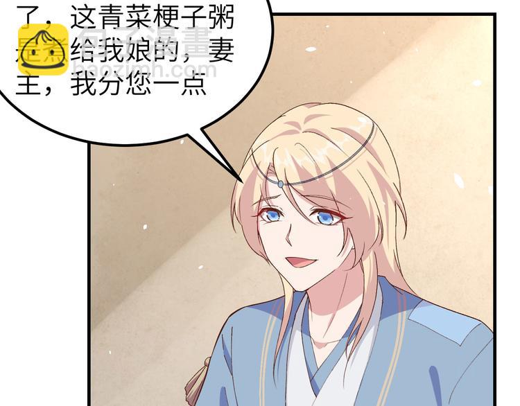 《我的相公有点多》第3话 家贫还被追债 第34页