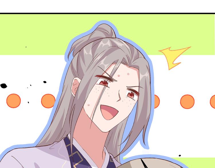 《我的相公有点多》第3话 家贫还被追债 第36页