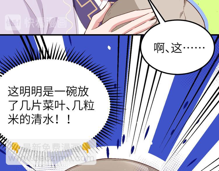 《我的相公有点多》第3话 家贫还被追债 第37页