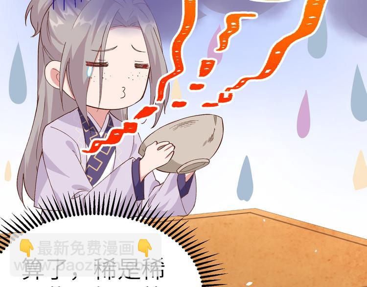 《我的相公有点多》第3话 家贫还被追债 第40页