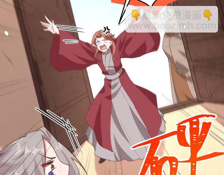 《我的相公有点多》第3话 家贫还被追债 第42页