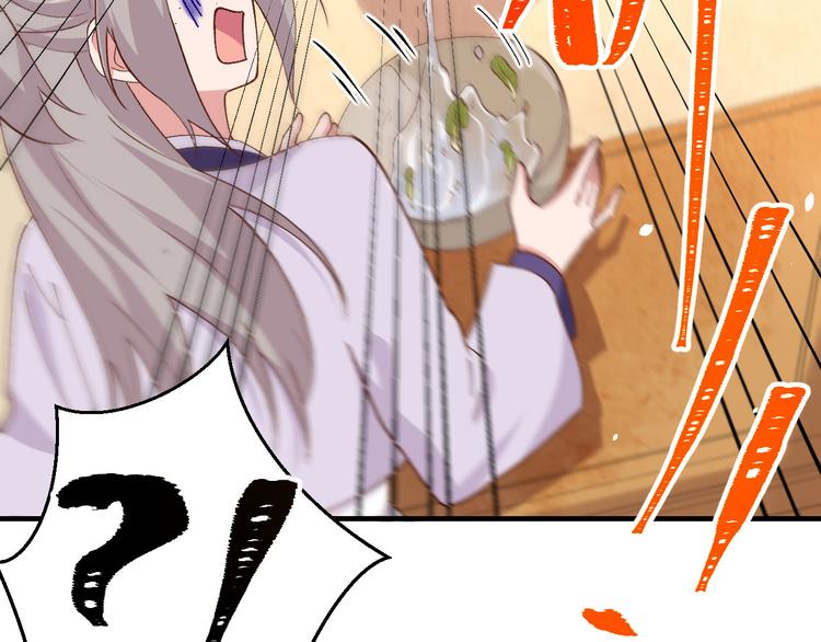 《我的相公有点多》第3话 家贫还被追债 第43页