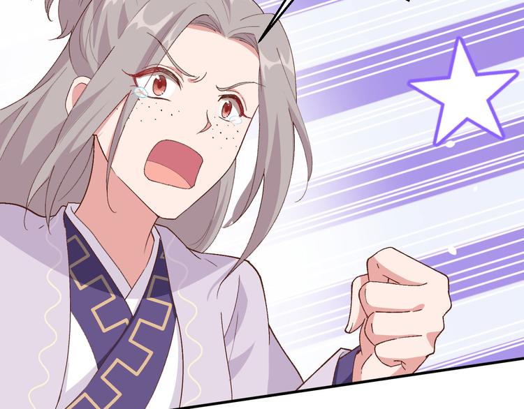 《我的相公有点多》第3话 家贫还被追债 第45页
