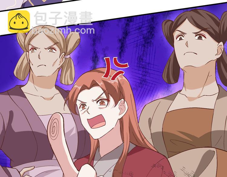 《我的相公有点多》第3话 家贫还被追债 第46页