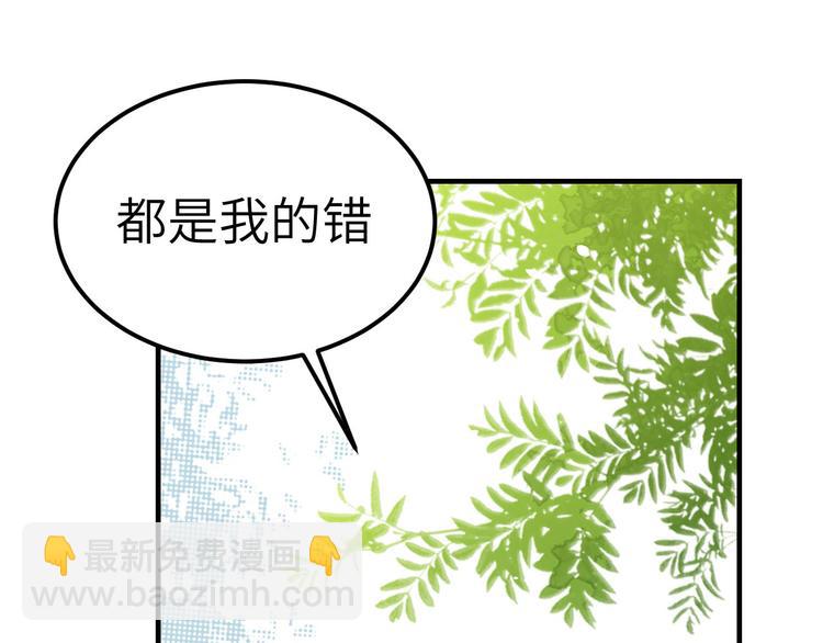 《我的相公有点多》第3话 家贫还被追债 第4页