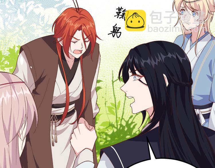 《我的相公有点多》第3话 家贫还被追债 第7页