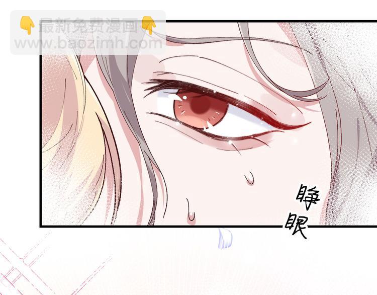 《我的相公有点多》第1话 开局四个野男人 第11页