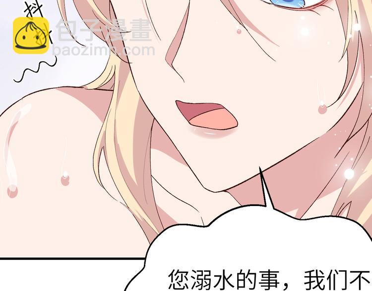 《我的相公有点多》第1话 开局四个野男人 第23页