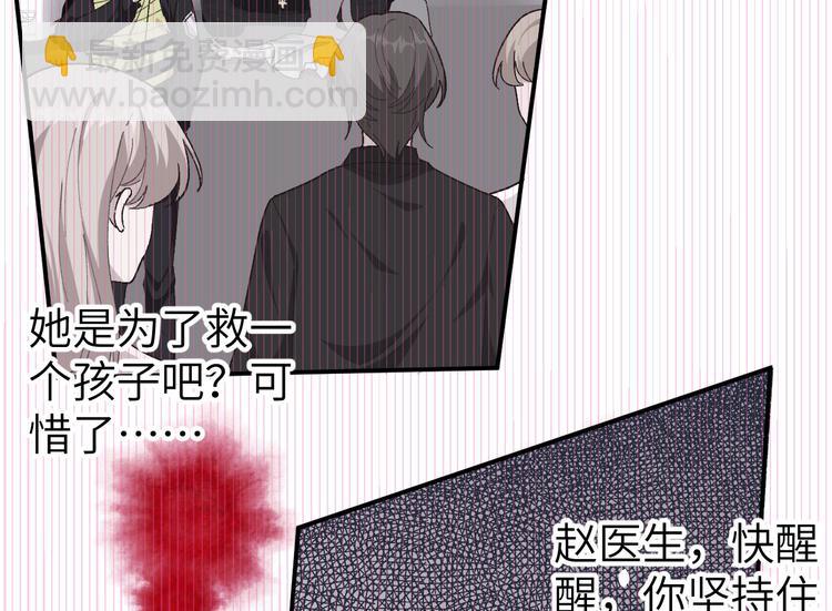 《我的相公有点多》第1话 开局四个野男人 第31页