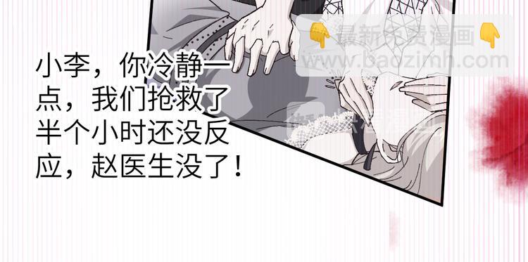 《我的相公有点多》第1话 开局四个野男人 第33页