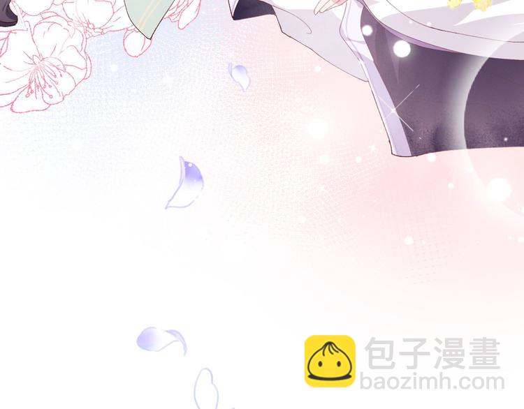《我的相公有点多》第1话 开局四个野男人 第9页