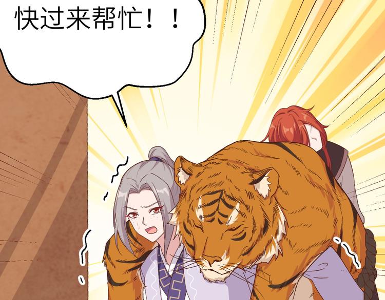 《我的相公有点多》第7话 对她心动 第11页