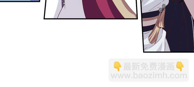 《我的相公有点多》第7话 对她心动 第19页
