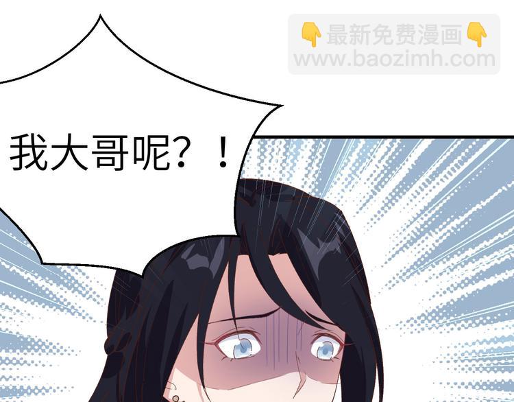 《我的相公有点多》第7话 对她心动 第20页