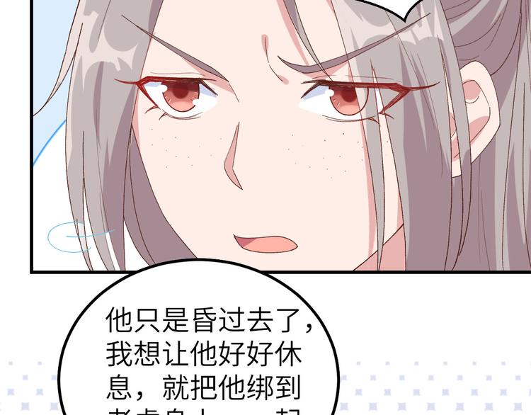 《我的相公有点多》第7话 对她心动 第22页