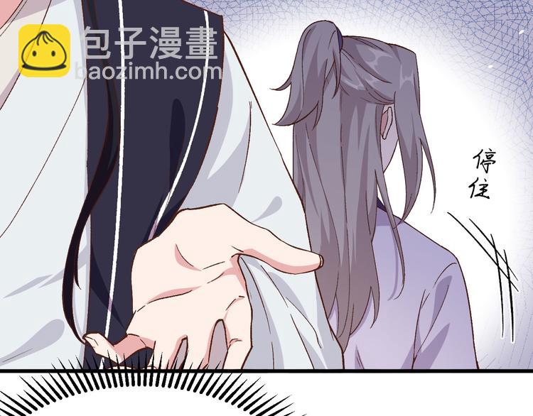 《我的相公有点多》第7话 对她心动 第43页