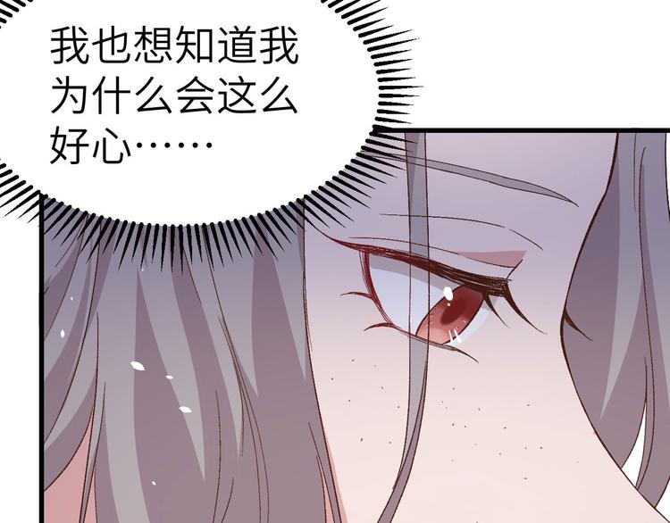 《我的相公有点多》第7话 对她心动 第44页