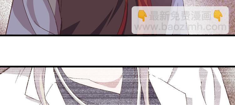 《我的相公有点多》第7话 对她心动 第47页