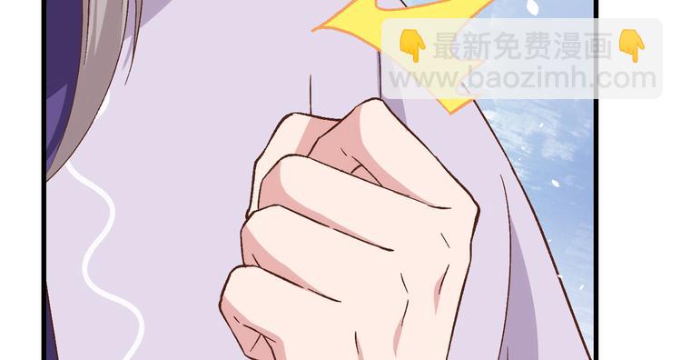 《我的相公有点多》第7话 对她心动 第49页