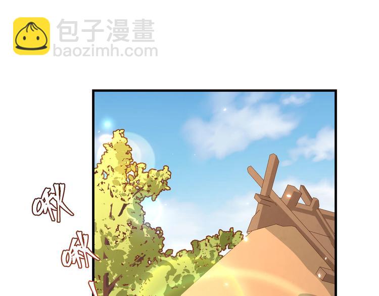 《我的相公有点多》第7话 对她心动 第4页