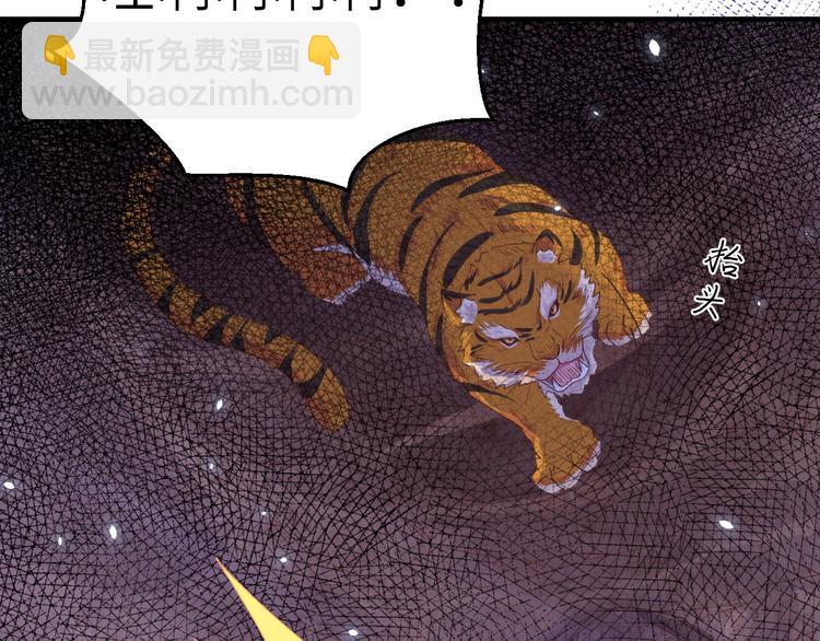 《我的相公有点多》第6话 跟你拼了！！ 第10页