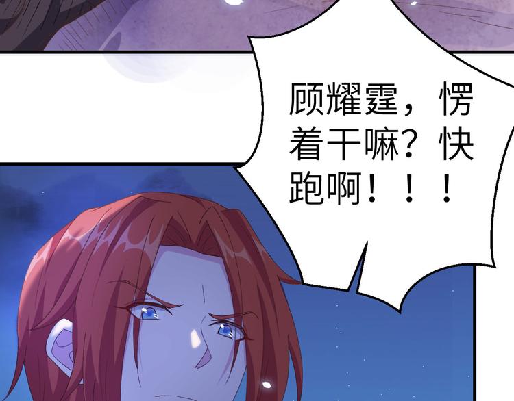 《我的相公有点多》第6话 跟你拼了！！ 第12页