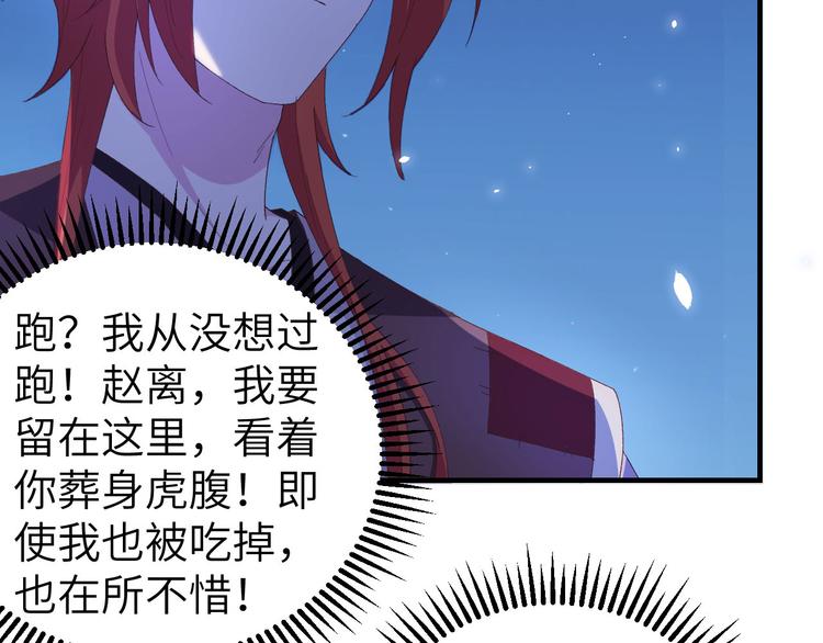 《我的相公有点多》第6话 跟你拼了！！ 第13页