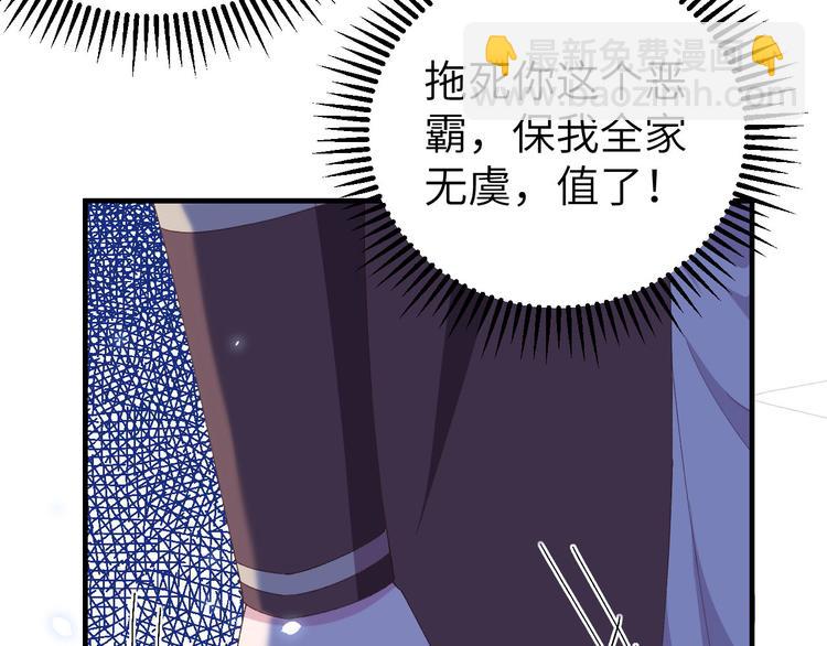 《我的相公有点多》第6话 跟你拼了！！ 第14页