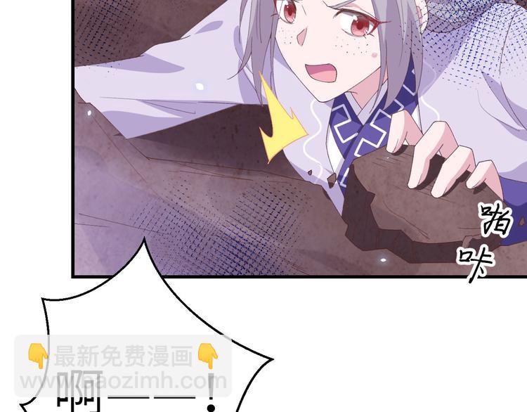 《我的相公有点多》第6话 跟你拼了！！ 第16页