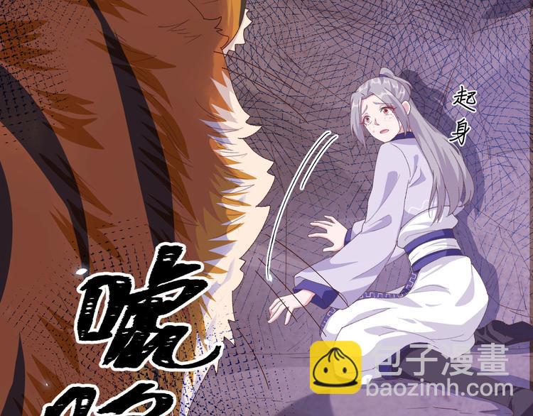 《我的相公有点多》第6话 跟你拼了！！ 第19页